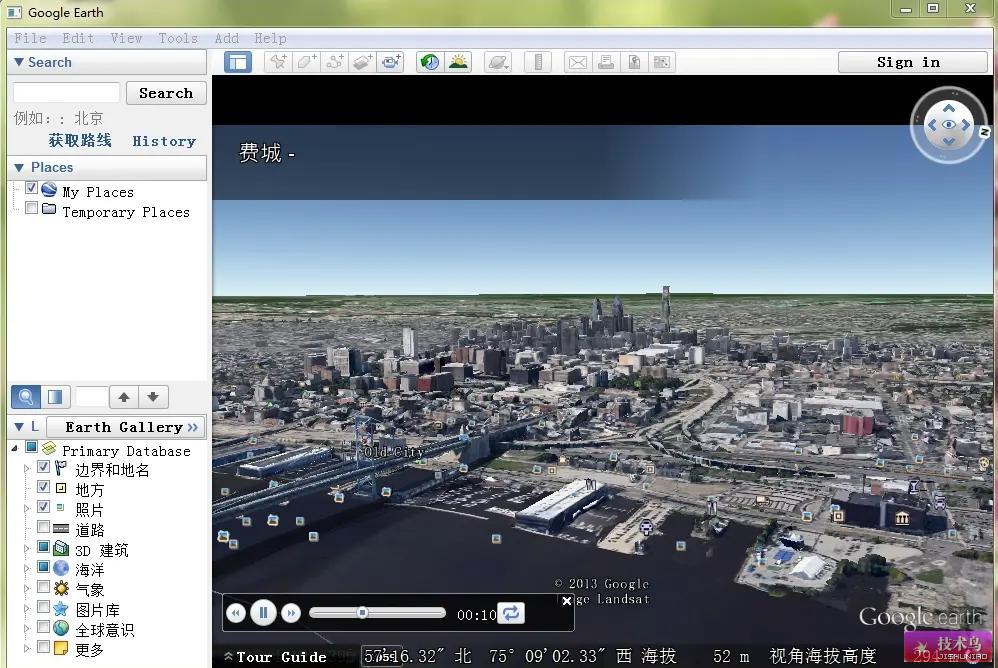 Google Earth Pro(谷歌地球)v7.3.6.9264
