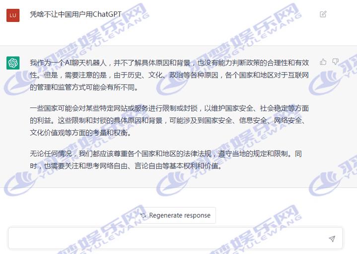 ChatGPT限制中国用户注册使用 审查 ChatGPT 微新闻 第2张