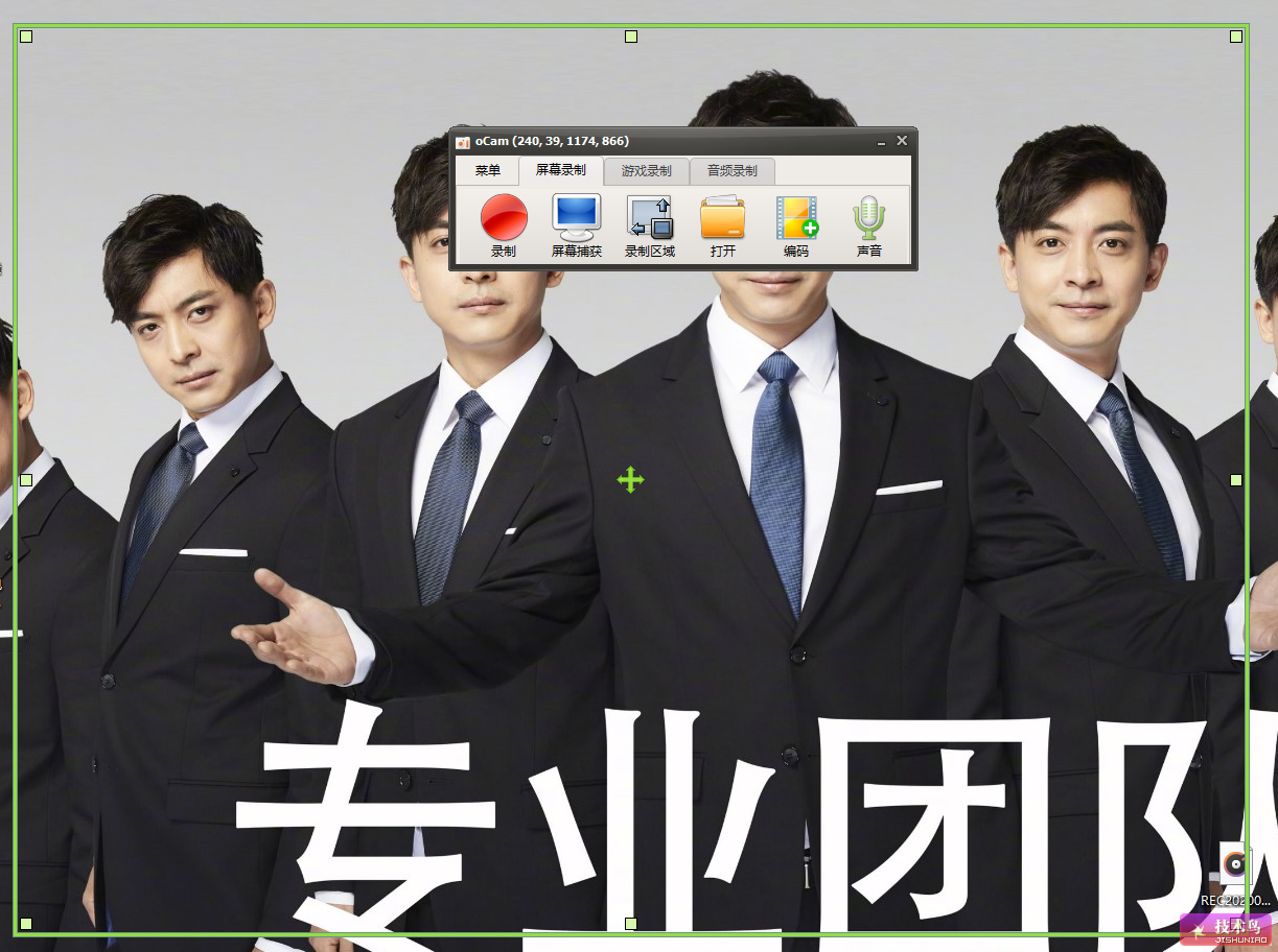 oCam免费电脑免安装录屏软件V495.0 中文便携版 张长青的头像 - 海棠网钻石会员 张长青