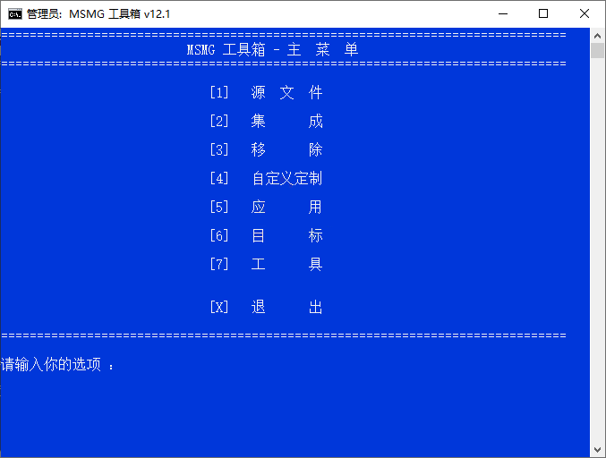 MSMG ToolKit系统精简v13.0中文版