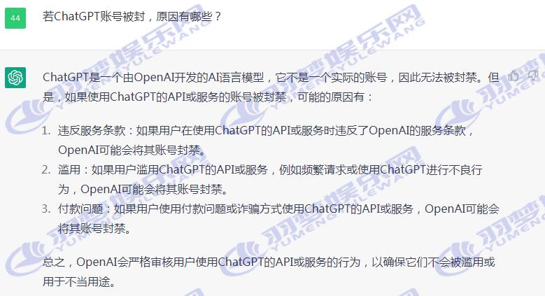 ChatGPT大规模封锁亚洲地区帐号 ChatGPT 微新闻 第2张