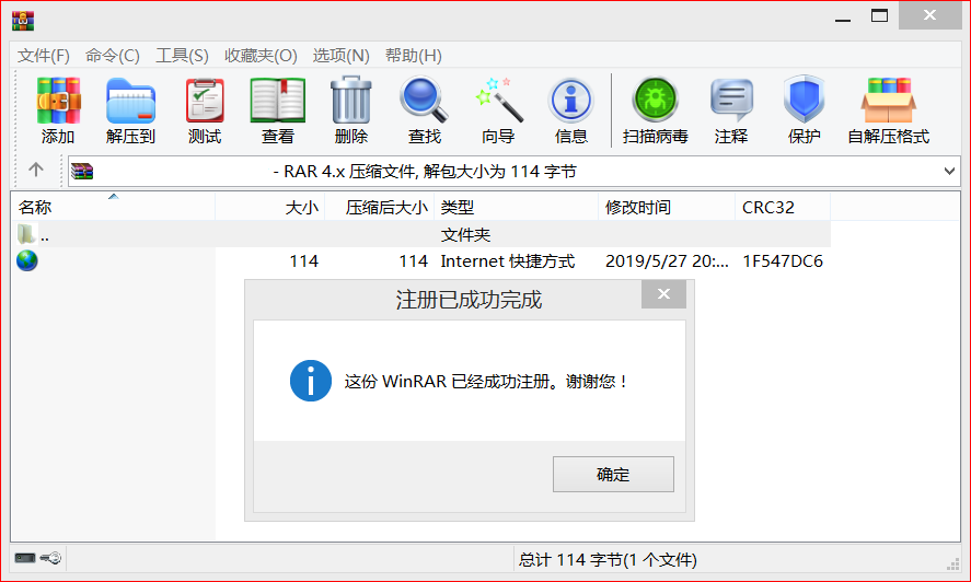 WinRAR官方无广告正式版V5.71