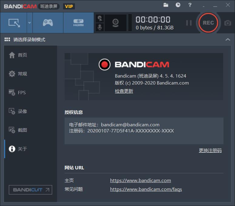 班迪录屏Bandicam v6.0.5便携版