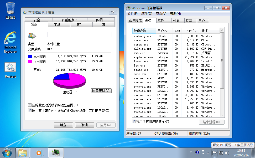Windows7 7601.24540精简版