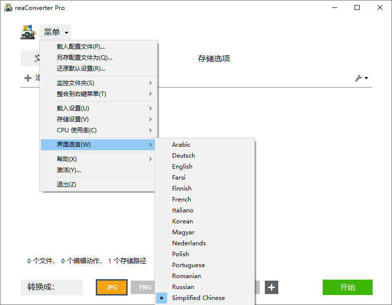 ReaConverter Pro v7.758多国语版