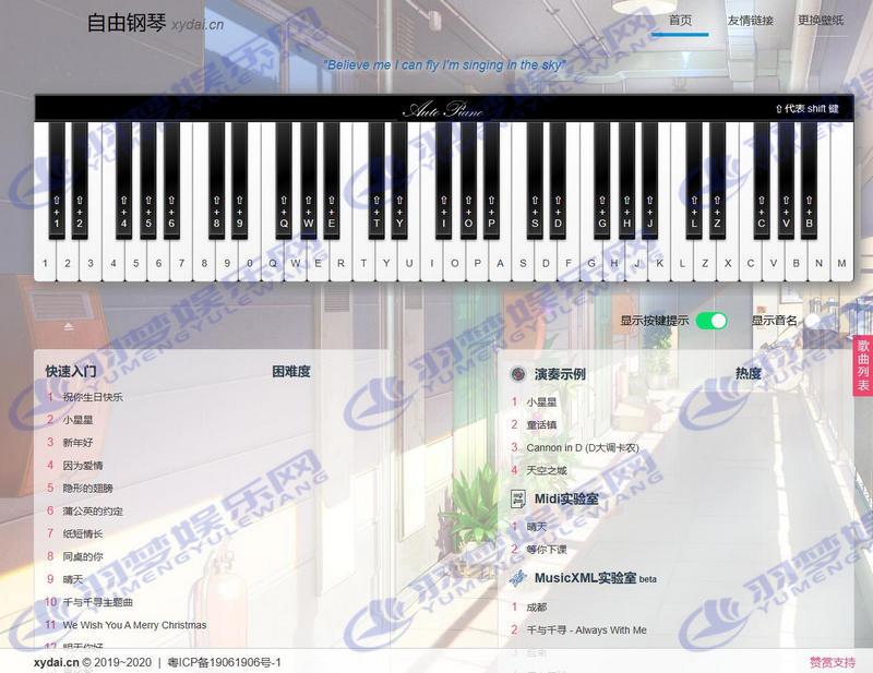 AutoPiano-在线弹钢琴模拟器网站源码