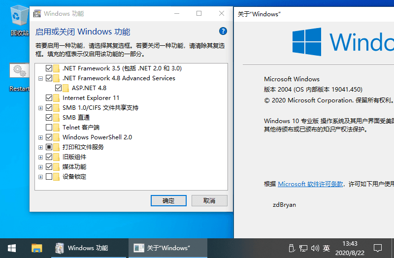 Windows 10 v2004精简版