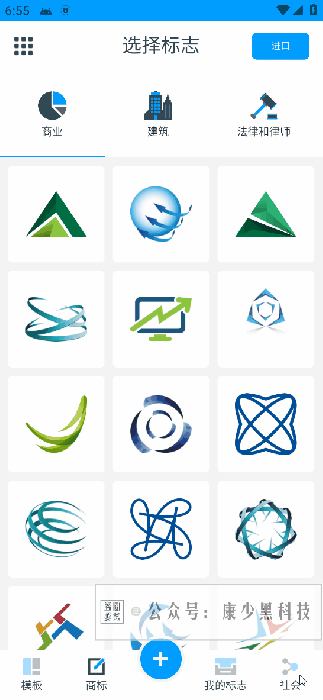 LOGO MAKER 标志制造商 -一款简单好用的logo设计软件，免费