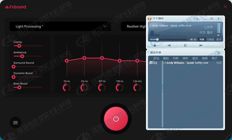 音响增强虚拟声 FxSound 2 Pro 1.1.17 破解版